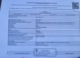 Продаю 3-комнатную квартиру, 81 м2, Тарко-Сале, улица 50 лет Ямалу, 10