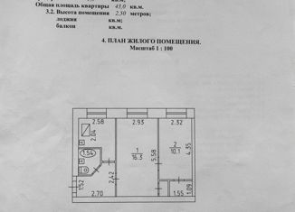 2-ком. квартира на продажу, 43 м2, Глазов, улица Глинки, 9