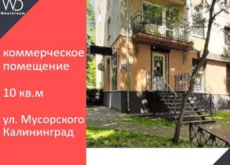 Сдача в аренду офиса, 10 м2, Калининград, улица Мусоргского, 3, Центральный район