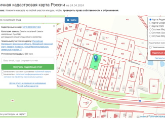 Земельный участок на продажу, 20 сот., деревня Кукарино, Малоярославецкая улица