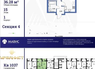 1-комнатная квартира на продажу, 36.2 м2, Мурино, ЖК Урбанист