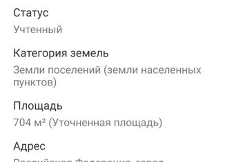 Продается участок, 7 сот., садовое товарищество Скиф, садовое товарищество Скиф, 182