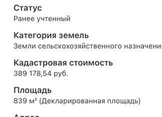 Продаю земельный участок, 8 сот., СТ Ветеран