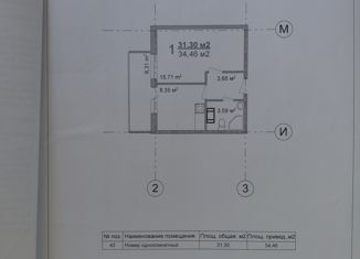 Продается 1-ком. квартира, 34.46 м2, Санкт-Петербург, Пулковское шоссе, 14Е, метро Купчино