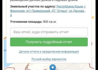 Продаю земельный участок, 8 сот., поселок городского типа Приморский, Дачная улица, 4