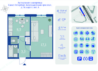 Продаю 1-ком. квартиру, 33.4 м2, Санкт-Петербург, Комендантский проспект, 30к1, метро Старая Деревня