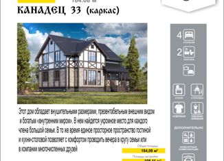 Продаю дом, 184.08 м2, посёлок Светлый, улица Муравьёва-Амурского, 11