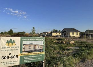 Продаю дом, 120 м2, деревня Демидовка, Майская улица