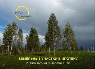 Продаю участок, 6 сот., коттеджный посёлок Июль, улица Неба, 41