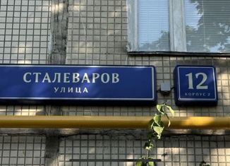 Продается комната, 47.2 м2, Москва, улица Сталеваров, 12к2, метро Новогиреево