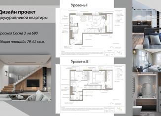 Продажа двухкомнатной квартиры, 94.8 м2, Москва, улица Красная Сосна, 3А, Ярославский район