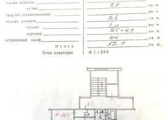 Продажа двухкомнатной квартиры, 52.1 м2, Новосибирск, улица Объединения, 23/1, метро Гагаринская