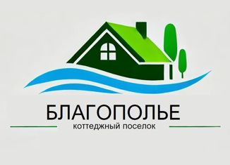 Продам земельный участок, 7 сот., село Ленинское