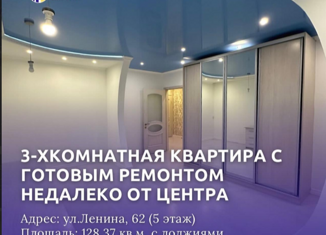 Продам трехкомнатную квартиру, 128 м2, Якутск, проспект Ленина, 62, Автодорожный округ