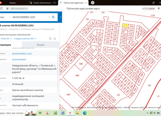 Продажа участка, 12.21 сот., село Косой Брод, улица Козьмы Фролова