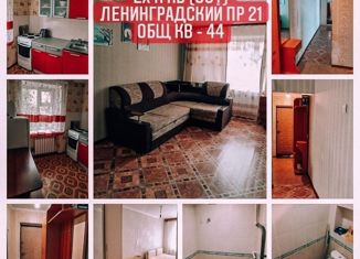 Двухкомнатная квартира на продажу, 44 м2, Мирный, Ленинградский проспект, 21