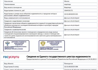 Продажа однокомнатной квартиры, 35 м2, Новозыбков, Первомайская улица, 52