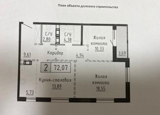 Продается 2-комнатная квартира, 72 м2, Хабаровск, улица имени Лейтенанта С.В. Орлова, 9