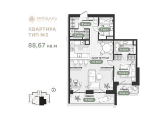 Продам 2-комнатную квартиру, 88.67 м2, Крым, улица Халтурина, 36А