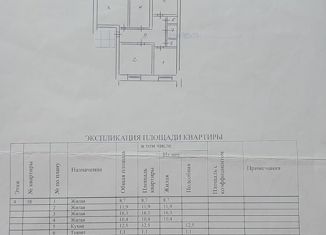 Продам четырехкомнатную квартиру, 77.9 м2, Богданович, Партизанская улица, 18А