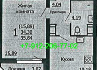 Продается 1-ком. квартира, 35.84 м2, Екатеринбург, улица Краснолесья, 74, улица Краснолесья