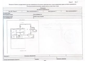 Продам дом, 154.2 м2, деревня Воронино, Центральная улица, 50