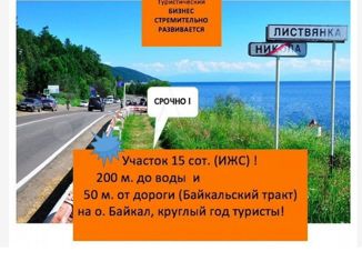 Продаю участок, 8 сот., поселок Никола, Ключевая улица