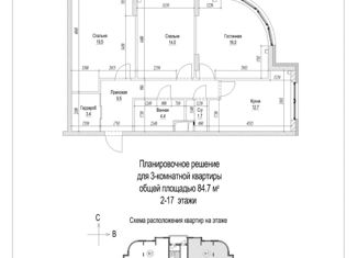 Продам трехкомнатную квартиру, 84.7 м2, Кемерово, Октябрьский проспект, 32Ак1, ЖК Панорама