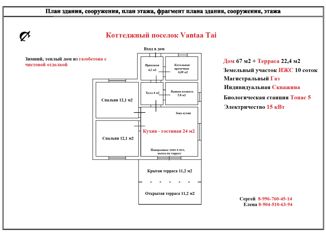 Продажа дома, 67 м2, деревня Тихвинка, Солнечная улица, 8