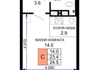 Квартира на продажу студия, 24.5 м2, Краснодар, улица Лётчика Позднякова, 2к10