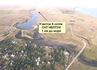 Продам земельный участок, 6.02 сот., СНТ Нептун