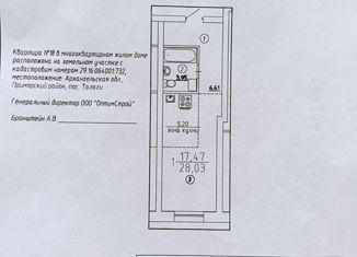 Продаю квартиру студию, 28 м2, Архангельская область, посёлок Талаги, 45к1