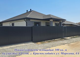 Продам дом, 100 м2, Краснослободск, улица Морозова