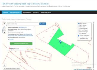 Продажа участка, 4101 сот., село Ташанта, Центральная улица