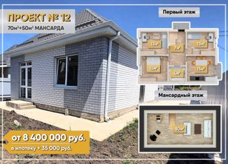 Продам 3-ком. квартиру, 130 м2, Краснодар, Рашпилевская улица, 222, Рашпилевская улица