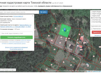 Продажа земельного участка, 11.5 сот., Томск, проспект Кирова, 68