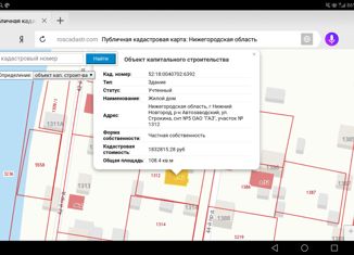 Продается дом, 108.4 м2, Нижний Новгород, улица Строкина, 15А, микрорайон Соцгород-I