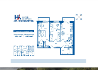 Продажа трехкомнатной квартиры, 66.59 м2, Брянск, улица Чернышевского, 1/1, Володарский район