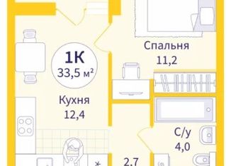 Продажа однокомнатной квартиры, 33.5 м2, Екатеринбург, ЖК Астон Событие