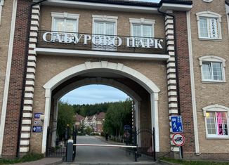 Продажа таунхауса, 150.5 м2, деревня Сабурово