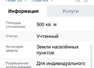 Продается участок, 5 сот., хутор Ленина, Севастопольская улица