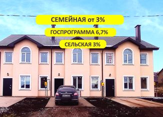 Таунхаус на продажу, 110 м2, посёлок Ленина, улица имени В.Н. Татищева, 10