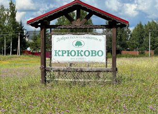 Земельный участок на продажу, 7.2 сот., деревня Крюково