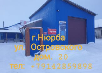 Продается дом, 97.8 м2, Нюрба, улица Островского, 20