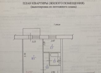 Продам 1-комнатную квартиру, 33.8 м2, Улан-Удэ, улица Лимонова, 10