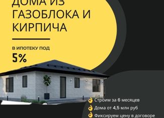 Продам дом, 105 м2, Саратов, 10-й Черёмуховый проезд