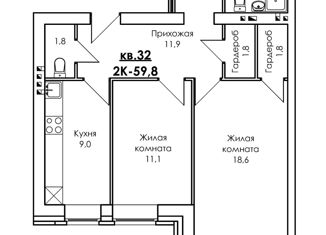 Двухкомнатная квартира на продажу, 59.8 м2, село Дивеево, улица Симанина, 14