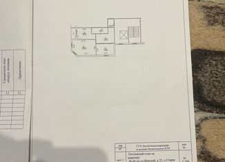 Продаю 2-комнатную квартиру, 67.2 м2, деревня Старая, Верхняя улица, 22