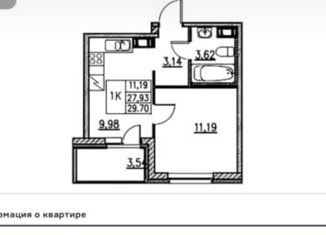 Продам 1-комнатную квартиру, 31.5 м2, Ленинградская область, проспект Строителей, 1к2