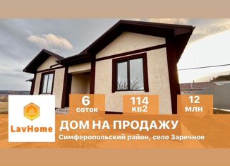 Продажа дома, 114 м2, село Заречное, Торговый переулок